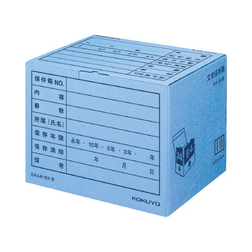 文書保存箱 B4・A4用 ブルー 1個