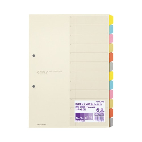 カラー仕切カード ファイル用A4縦 2穴12山1組