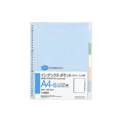 インデックスポケットA4縦30穴 5山 1組