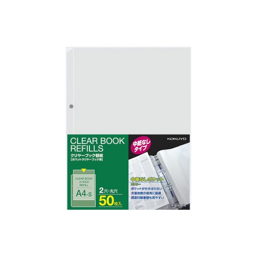 ガバットクリヤーブック替紙 50枚