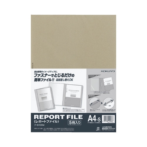 レポートファイル A4縦 グレー 5冊