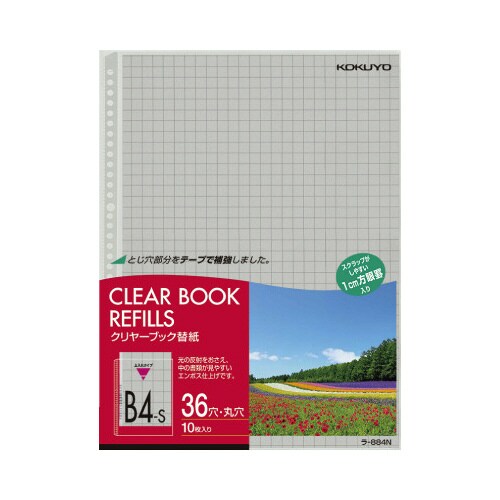 クリヤーブック替紙B4縦36穴10mm方眼10P