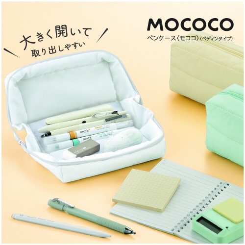 ペンケース モココ ペディンタイプ レモンイエロー
