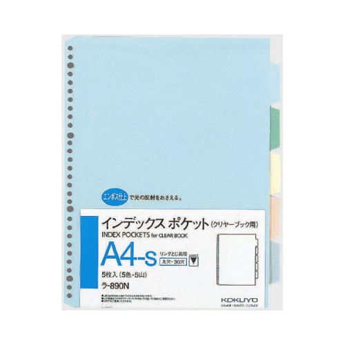 インデックスポケットA4縦30穴 5山 1組