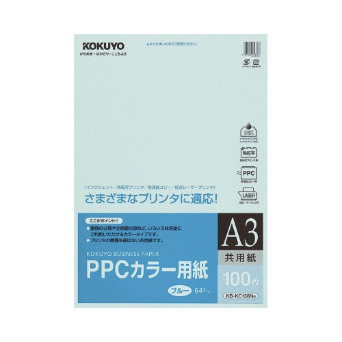 PPCカラー用紙 共用紙 A3 100枚入 青