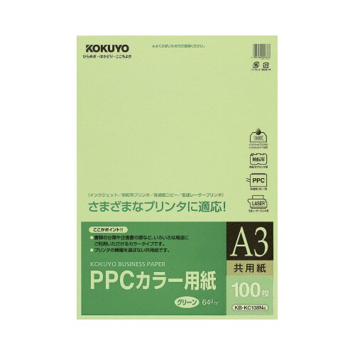 PPCカラー用紙 共用紙 A3 100枚入 緑
