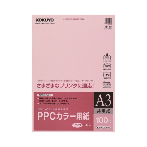PPCカラー用紙 共用紙 A3 100枚入 桃