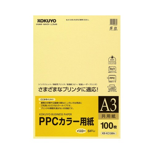 PPCカラー用紙 共用紙 A3 100枚入 黄