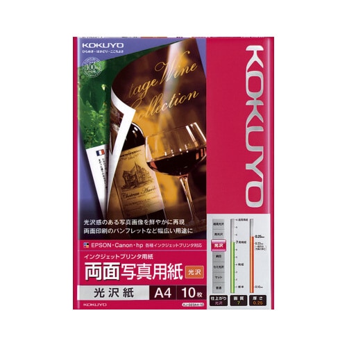 写真用紙 光沢紙 両面 A4 1冊(10枚)