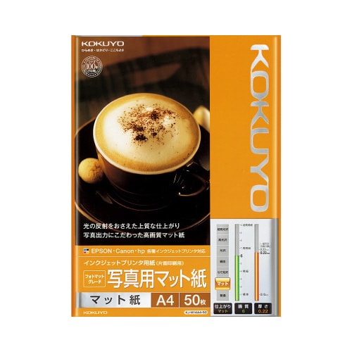 インクジェット用紙フォトマットグレードA4 50枚