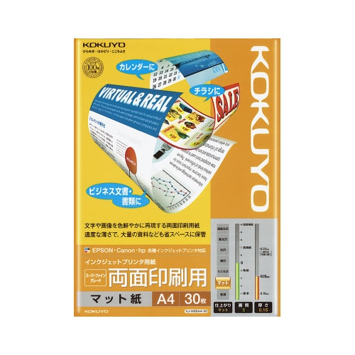 IJP用紙スーパーファイン両面印刷用 A4 30枚