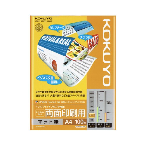 インクジェット用紙 SFG 両面 A4 100枚