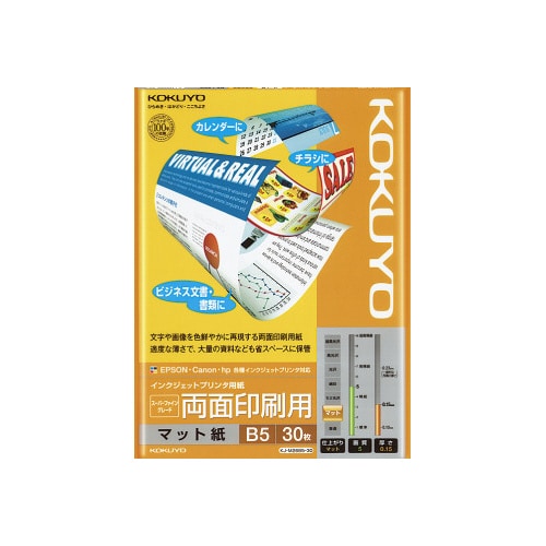 インクジェット用紙 SFG 両面 B5 30枚