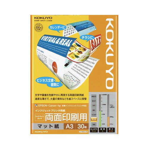 インクジェット用紙 SFG 両面 A3 30枚