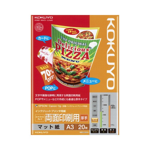 IJP用紙 SFG 両面 厚手 A3 20枚入