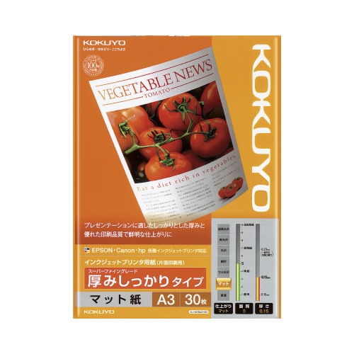 IJP用紙 SFG 厚みしっかり A3 30枚入