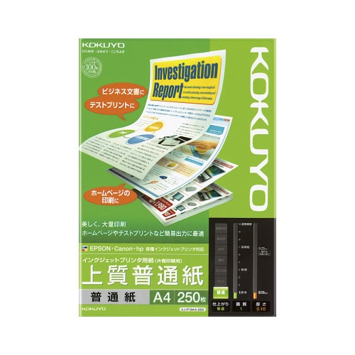 IJP用紙 上質普通紙 250枚入