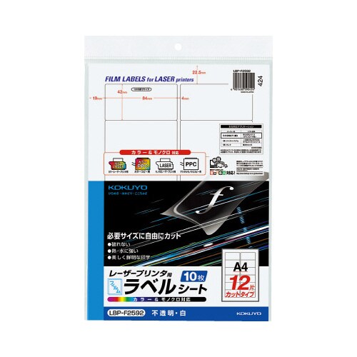LBP用フイルムラベル 不透明白 12面 10枚入
