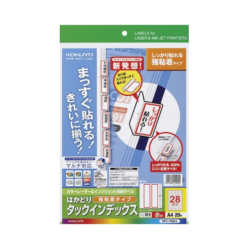 タックインデックス(強粘着) 特大・赤枠 20枚