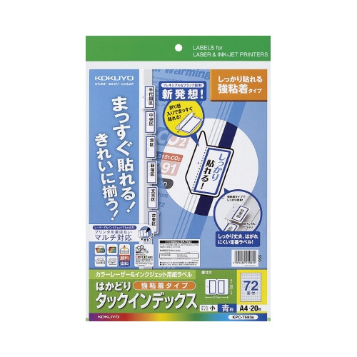 タックインデックス(強粘着) 小・青枠 20枚