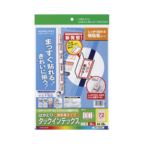 タックインデックス(強粘着) 小・赤枠 20枚
