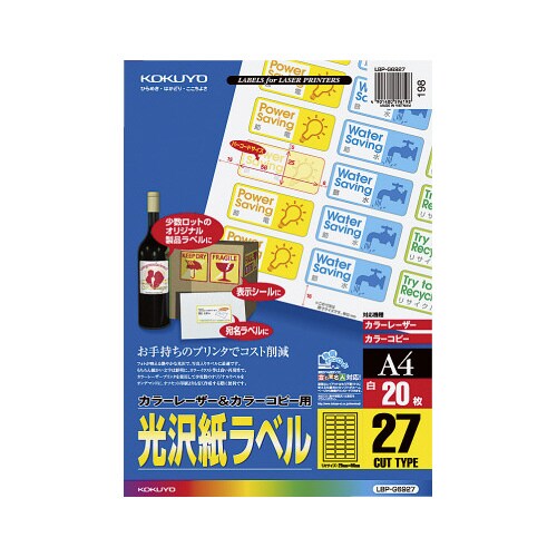 LBP&PPC用光沢紙ラベルA4 27面 20枚