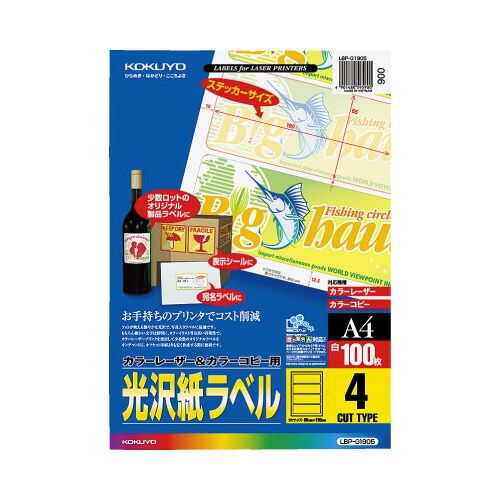 LBP&PPC用光沢紙ラベルA4 4面 100枚