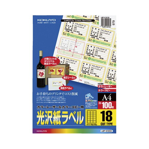 レーザープリンタ用光沢紙ラベルA4 18面100枚