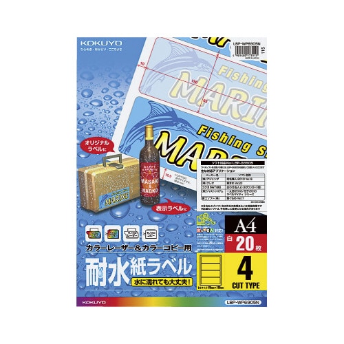 カラーLBP&カラーコピー用耐水ラベル4面縦20枚