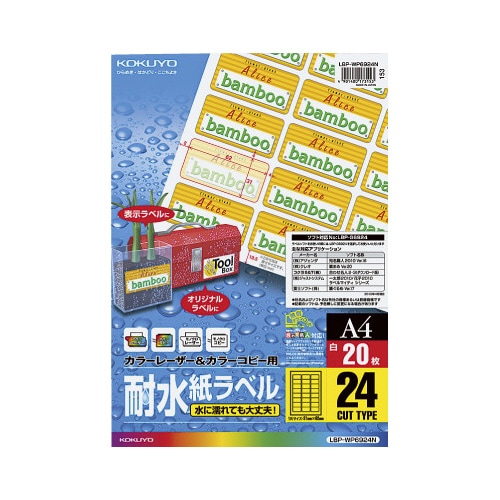 耐水紙ラベル A4 24面 20枚