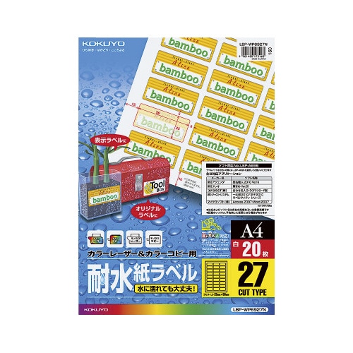耐水紙ラベル A4 27面 20枚