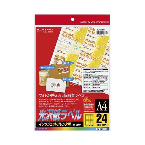 インクジェット用光沢紙ラベル A4 24面10枚入
