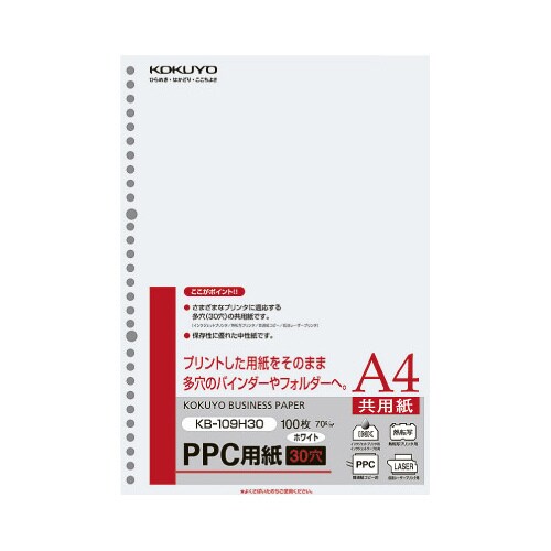PPC用紙 A4 30穴 100枚入