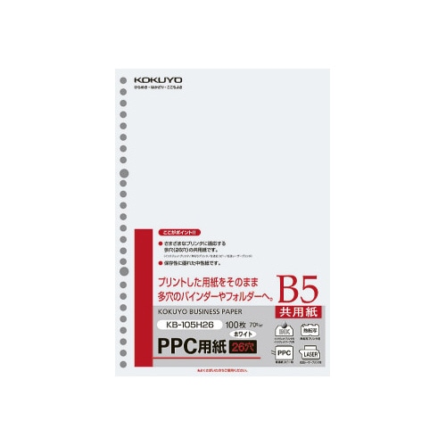 PPC用紙 B5 26穴 1冊(100枚)