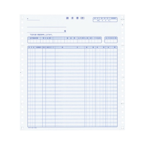 連続伝票用紙請求書(税額覧付き) 2P 250枚