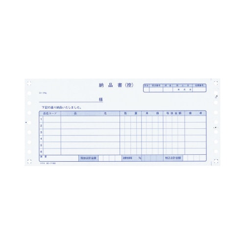 連続伝票用紙納品書(税額覧付き) 3P 400枚
