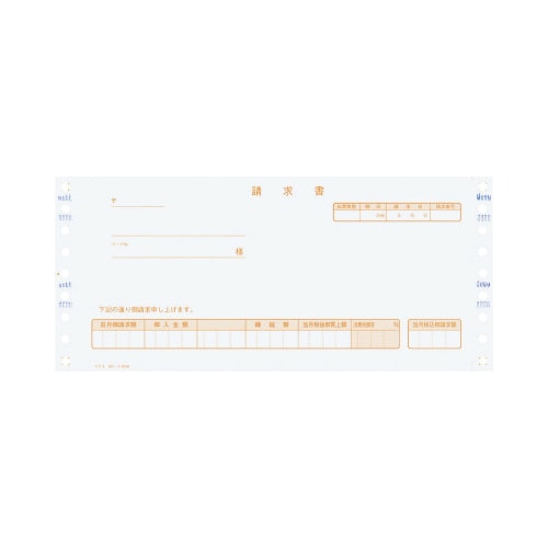 連伝合計請求書(税額覧付き) 2P 500枚