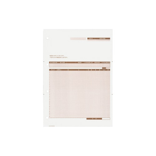 カット紙フォーム合計請求明細書A4 1面 250枚