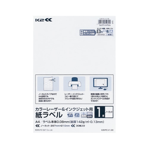紙ラベル<K2> A4 ノーカット 30枚