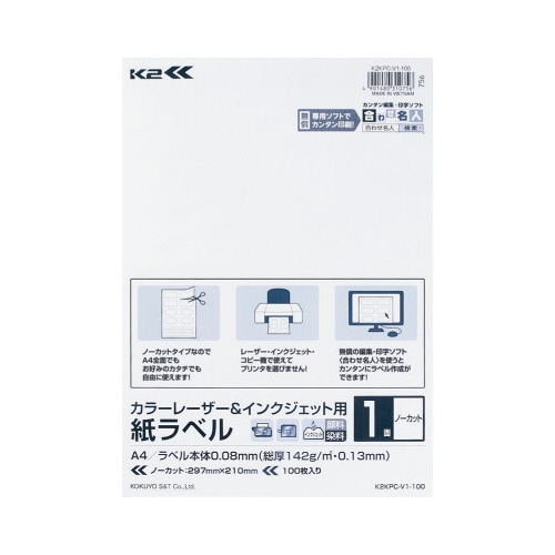 紙ラベル<K2> A4 ノーカット 100枚