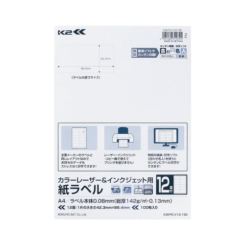 紙ラベル<K2> A4 12面四辺余白付 100枚