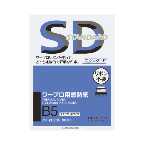 ワープロ用感熱紙 スタンダード B5 100枚