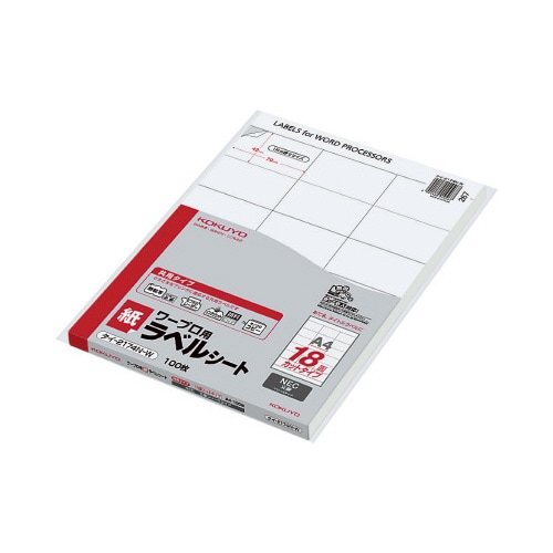 ワープロ用 紙ラベル NEC用A4 18面100枚