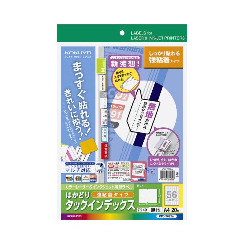 タックインデックス(強粘着) 中・無地 20枚