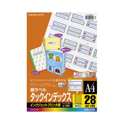 インクジェットインデックスA4 28面特大10枚青