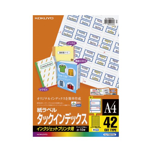 インクジェットインデックスA4 42面大10枚青