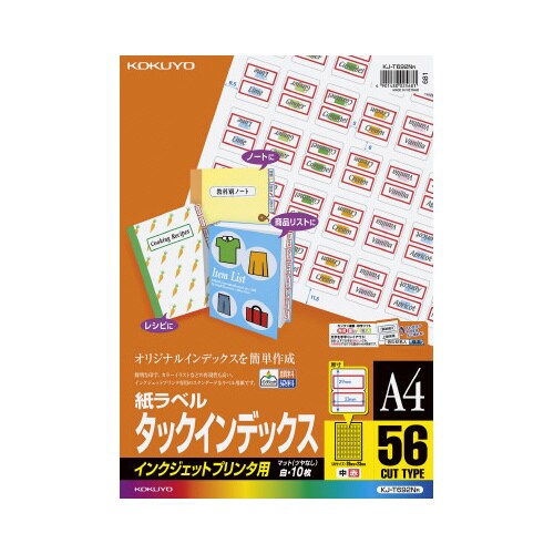 インクジェットインデックスA4 56面中10枚赤