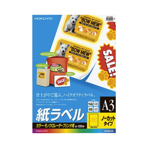 レーザープリンタ用 紙ラベル A3 1面 100枚