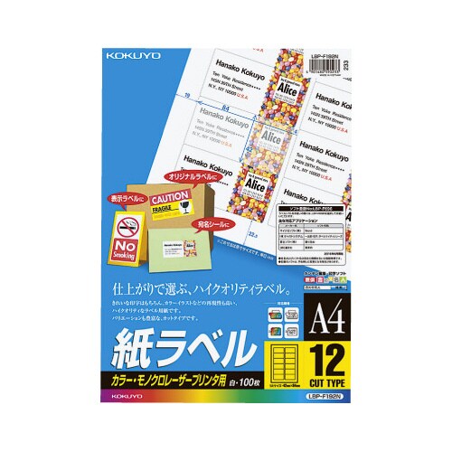 レーザープリンタ用 紙ラベル A4 12面100枚