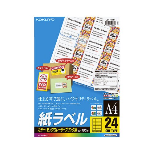 レーザープリンタ用 紙ラベル A4 24面100枚